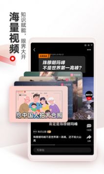 网易新闻免费普通版 v3.0.5