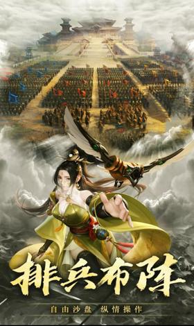 超凡三国OL v6016