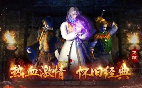 原始传奇