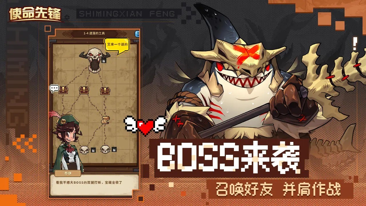 使命先锋 v105.98.8ad15422