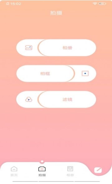 甜颜自拍相机  v1.0.3