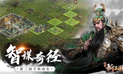 腾讯荣耀新三国测试服  v1.0.23.0