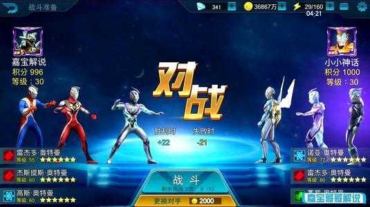 奥特英雄传奇无限钻石版截图2