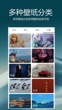 爱动漫壁纸 v3.0.5