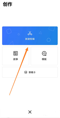 vn视频剪辑中文版