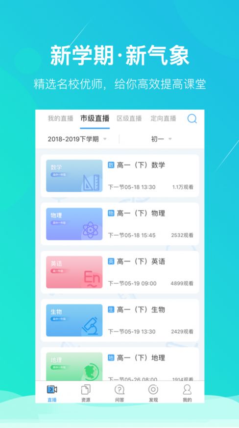 苏州线上教育平台首页登陆版下载安装  v4.3.1