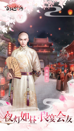 宫廷秘传 v3.0.5