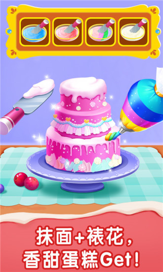 宝宝甜品店解锁版截图1