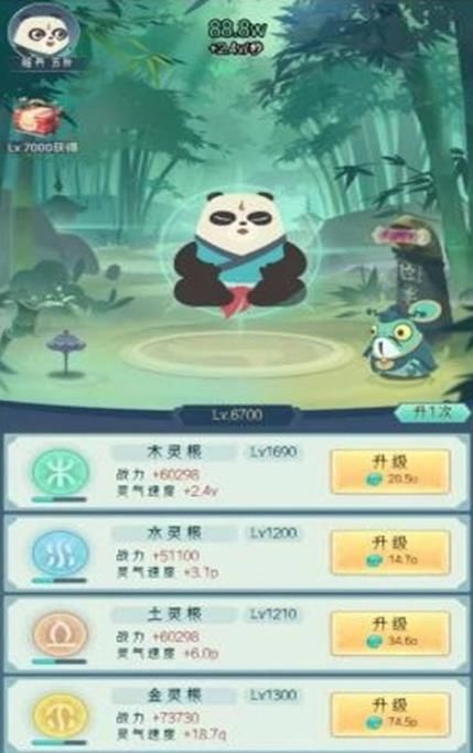 滚滚也修仙手游官方最新版图片1