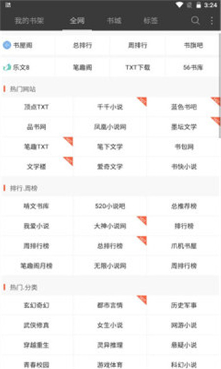 六月听书网App下载安卓版  v4.1.4