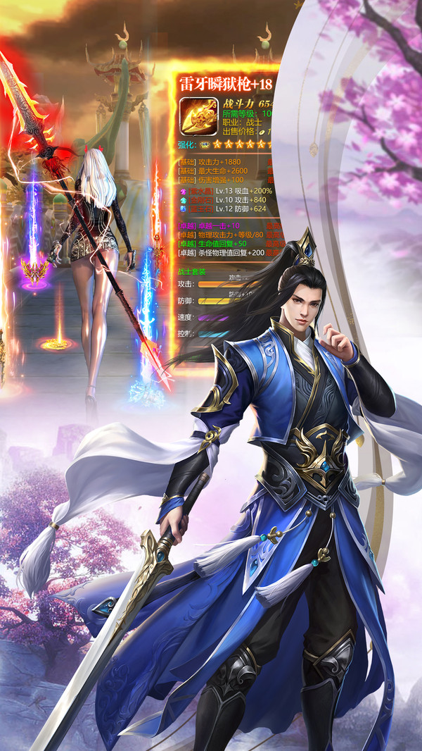 神域逆天命手游官网安卓版图片2