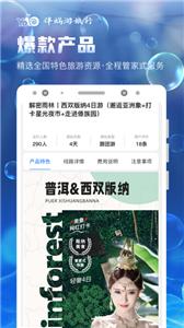 伴蜗游旅行  v1.0.37