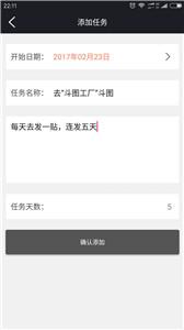 明天计划  v3.0.6