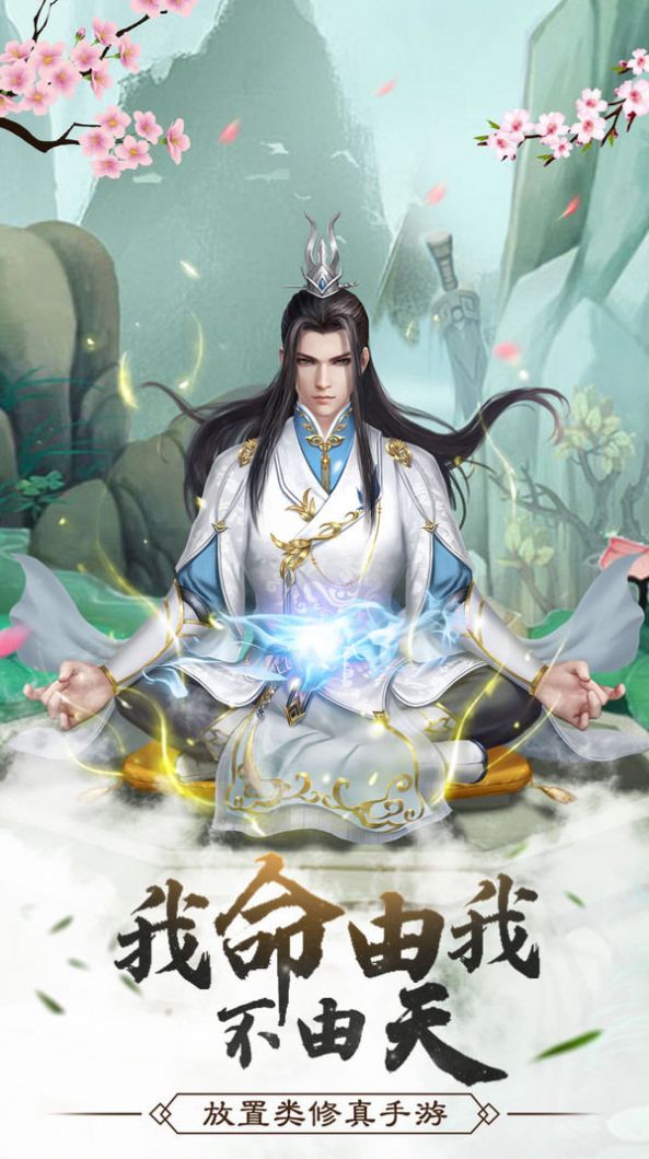 仙命决之妖神现世手游官方最新版  v5.2.3