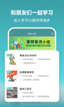 莱特俄语学习背单词 v2.0.5