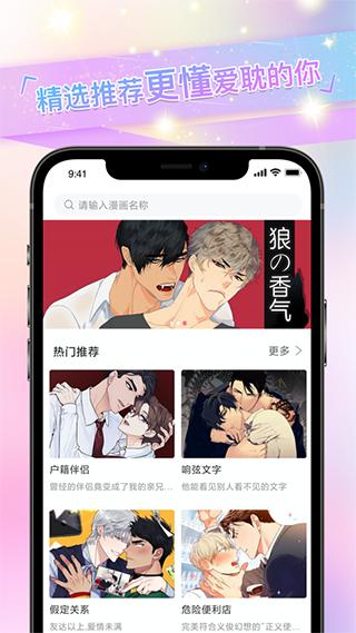一耽漫画免广告版