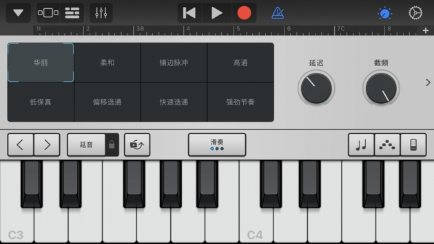 库乐队ios版截图1