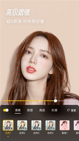 微美颜相机  v1.8.1