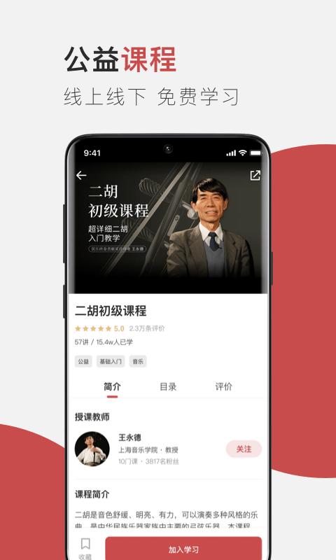 云端美育  v1.2.4