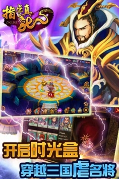 指点真龙