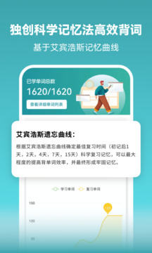 莱特俄语学习背单词 v2.2.8