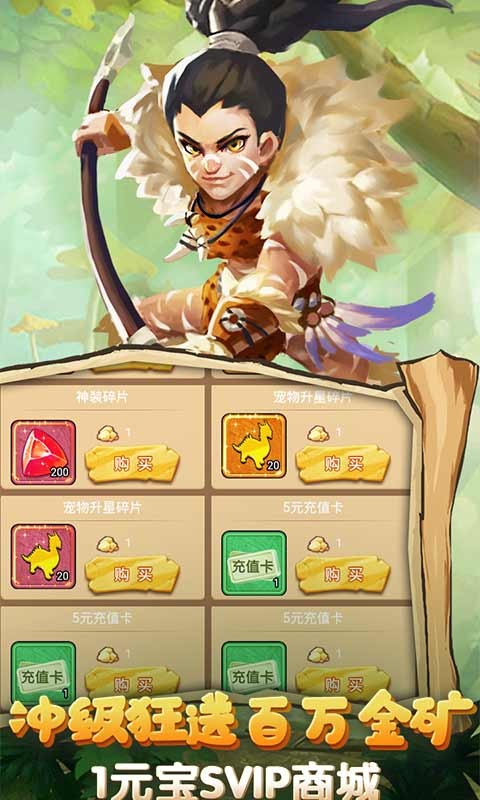斗战英魂官方版 v1.0