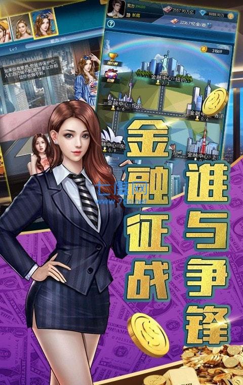 富家少爷养成计划2破解版