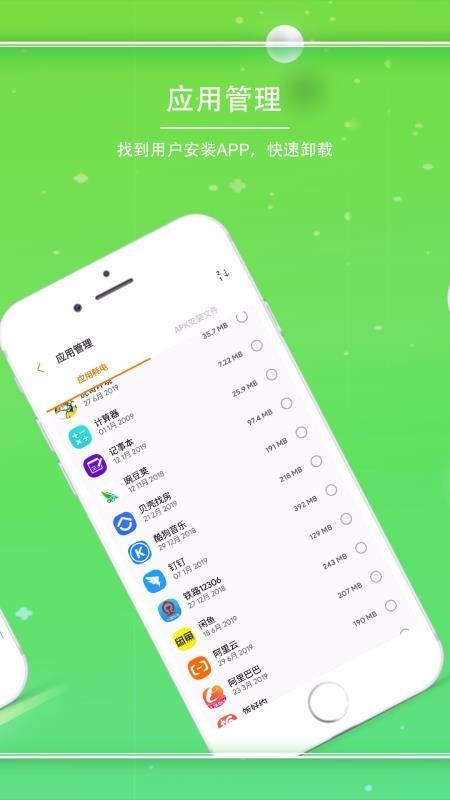 手机助手截图2