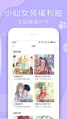 翻糖小说  v1.3.7