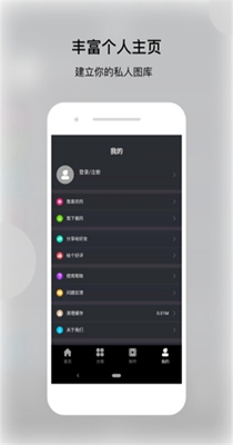动态壁纸帝 v1.0.5
