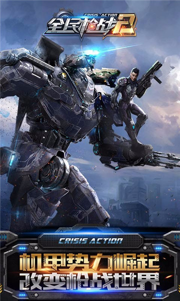 全民枪战2 果盘版 v3.1.5