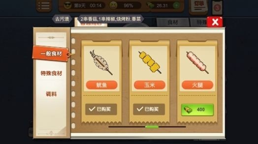 烧烤摊大排档 v1.0.0