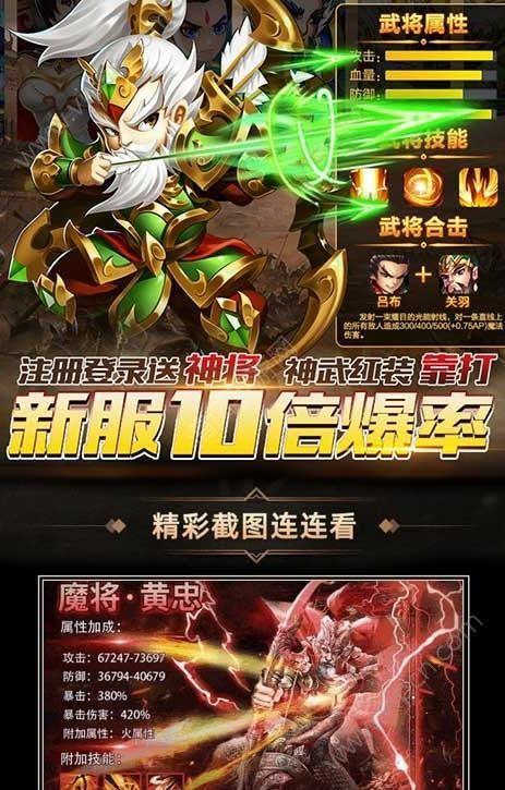 潮超爆三国  v1.1.0