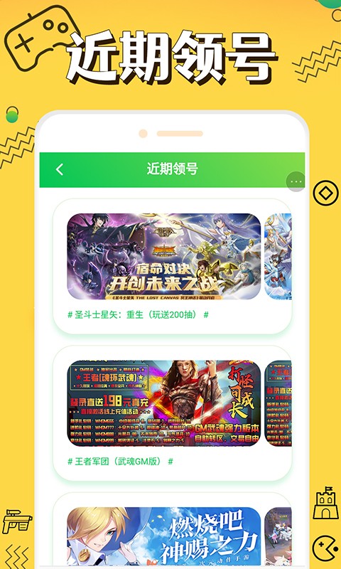 折上折手游  v1.0.0