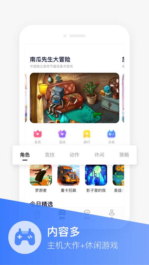 沃畅游 版本:v3.3.1.0