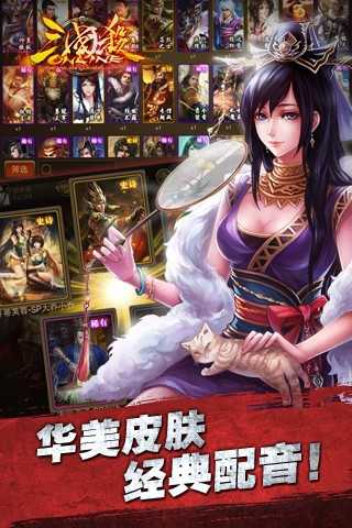 三国杀ol移动版
