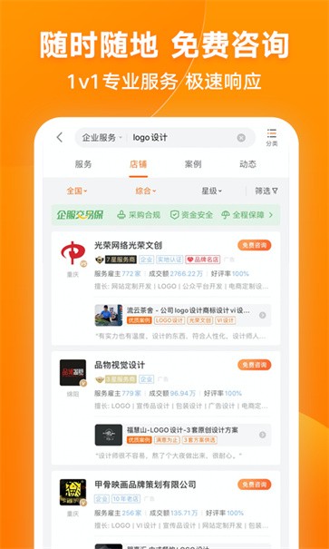 猪八戒logo设计网  v8.2.32