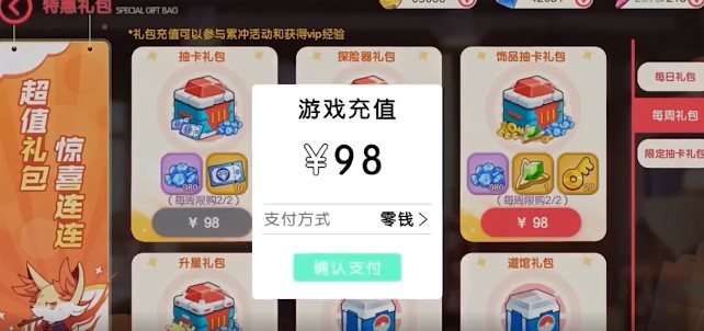 超级精灵球官方版