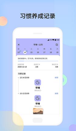 小习惯天天打卡  v1.0.1