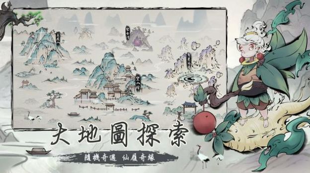 全民修仙寻仙2游戏官方版  v4.5.4