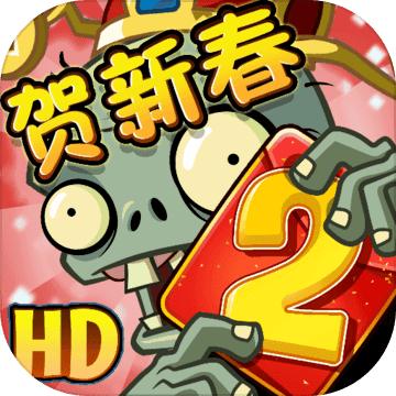 植物大战僵尸22.8.1