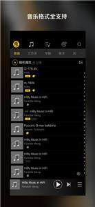 海贝音乐  v4.2.7