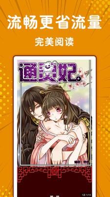 极光漫画  v1.02