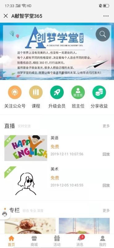 献智教育 2020-02-05 14:12