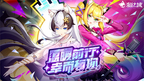 猫之城手游2022最新版