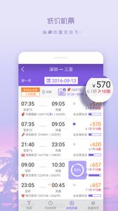 余票宝  v1.02