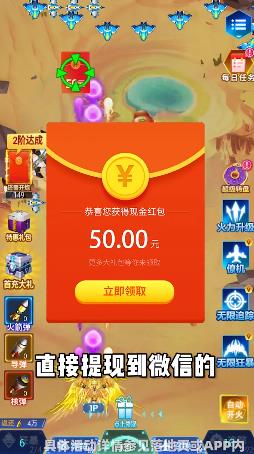 战机联盟游戏红包版  v5.5.1