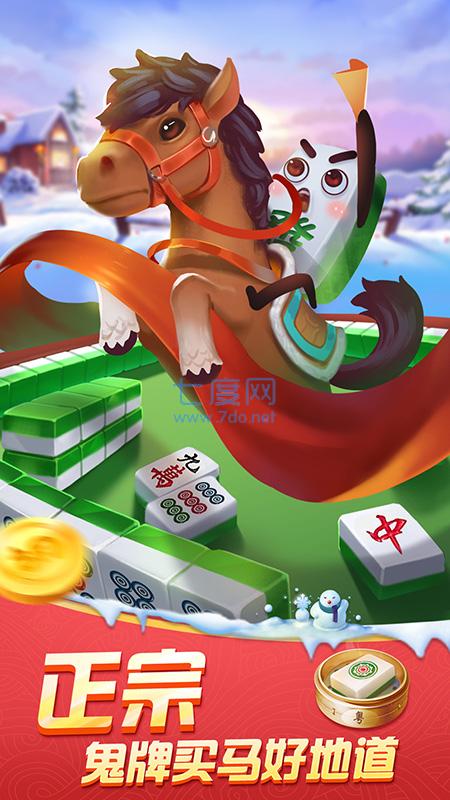 边锋广东麻将 v2.0.0.1