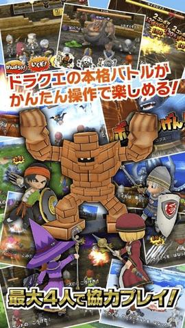 星之勇者斗恶龙日服 v2.5.0