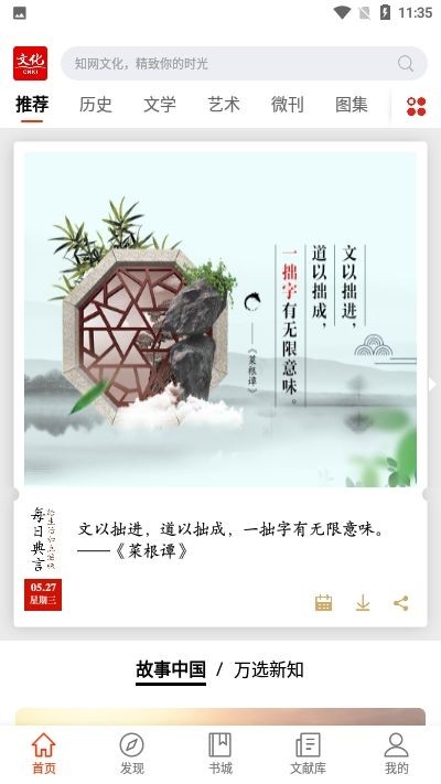 知网文化 2022-12-28 13:42